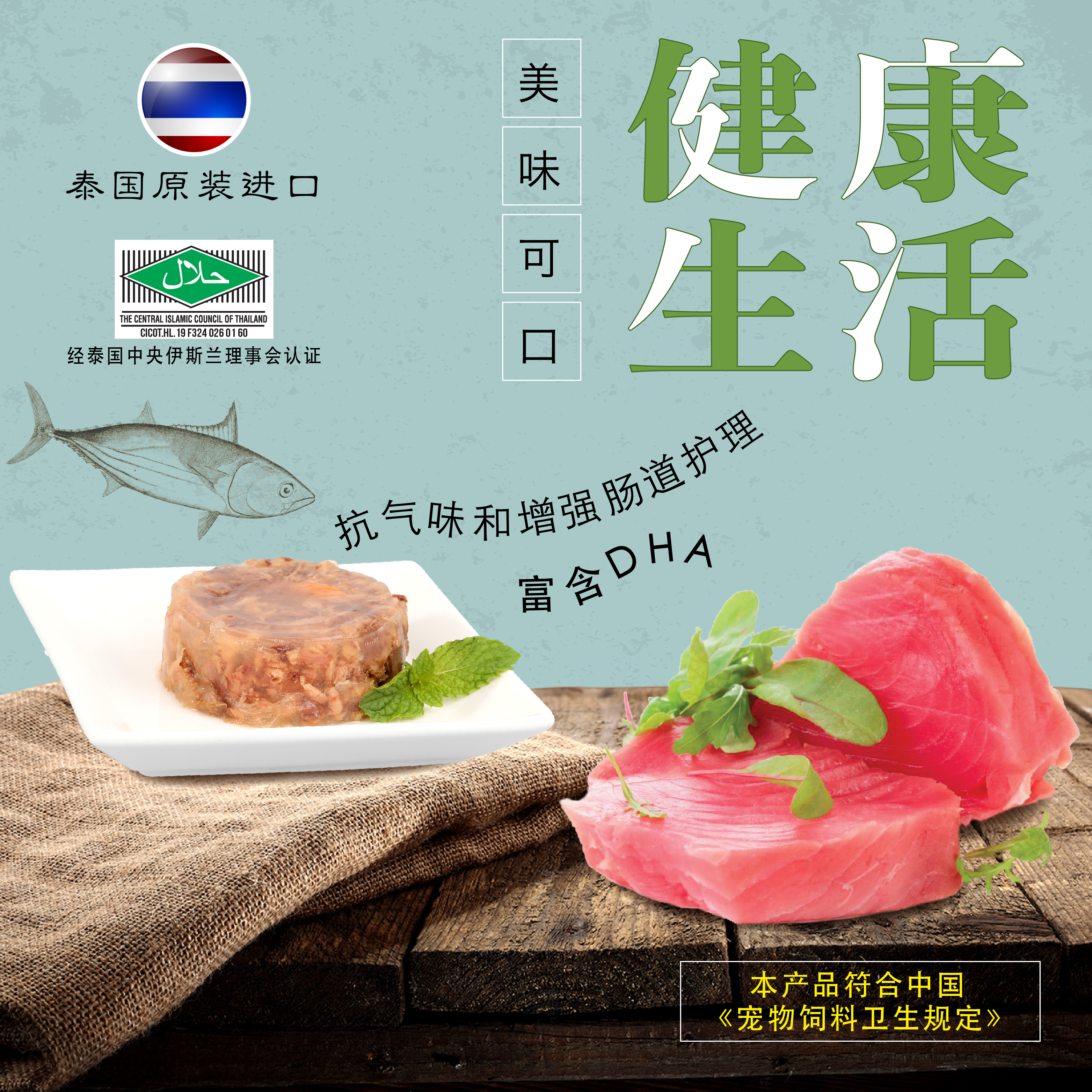 SC Tuna Web Post-02.png